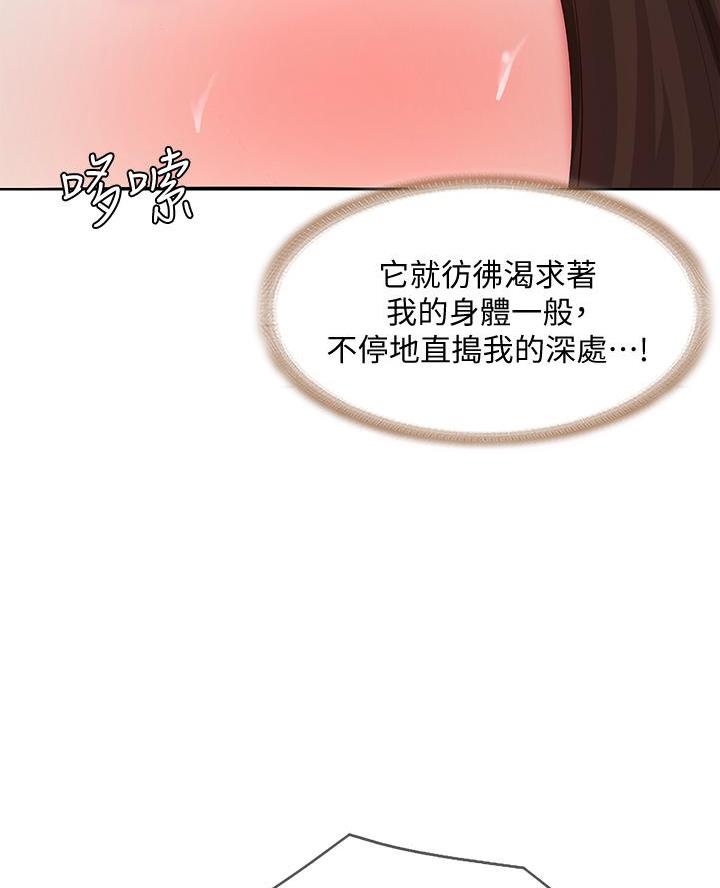 极速漫画网官网漫画,第156话37图