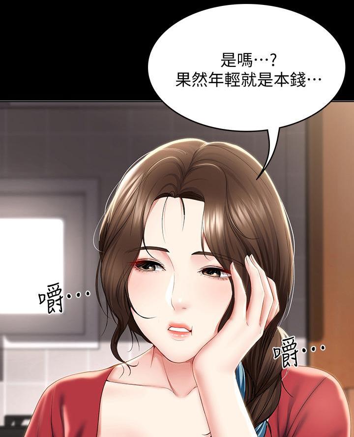 极速漫画网官网漫画,第167话12图