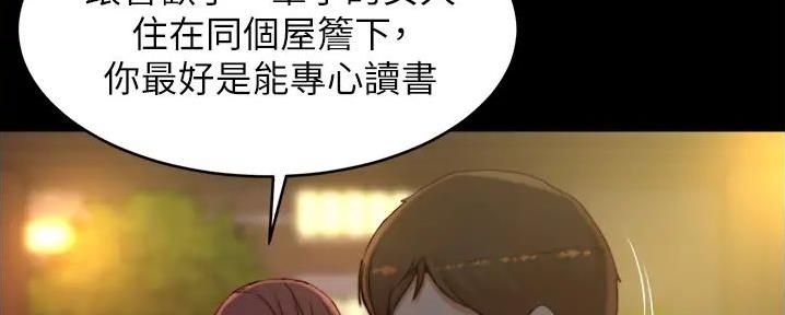 小裤裤笔记的漫画漫画,第94话10图