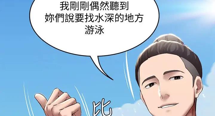 寄宿漫画漫画,第142话52图