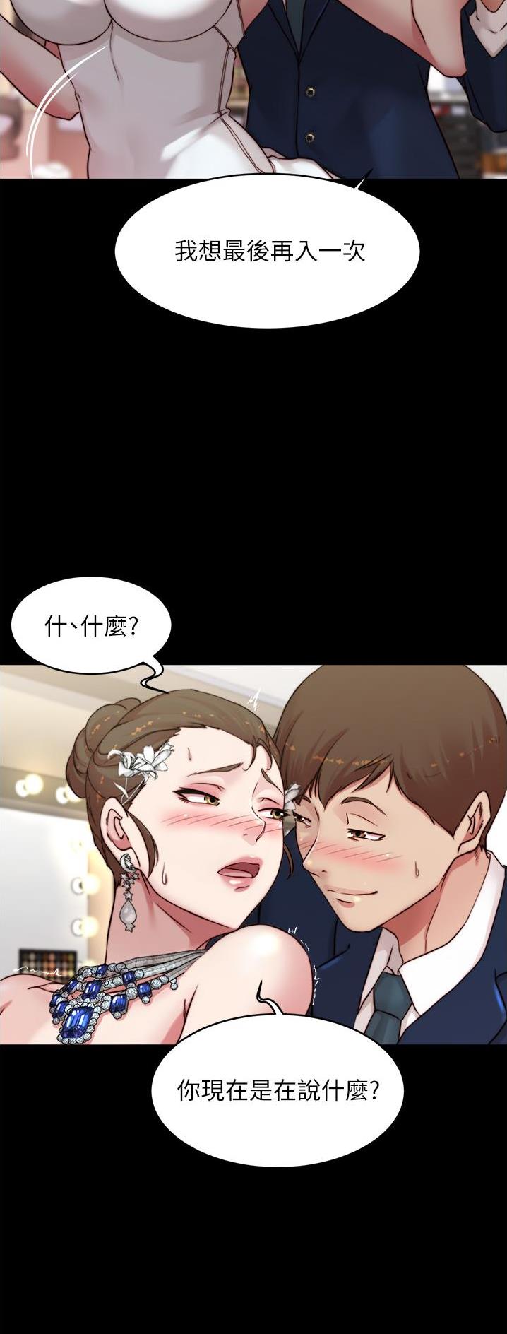 小裤裤笔记漫画下载漫画,第111话6图