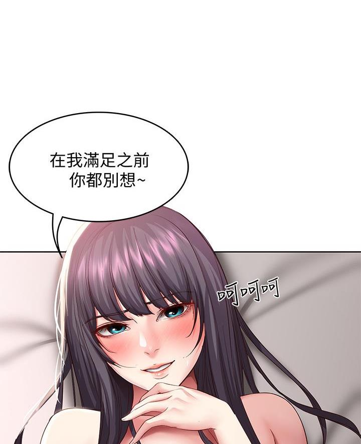 寄宿漫画漫画,第160话49图