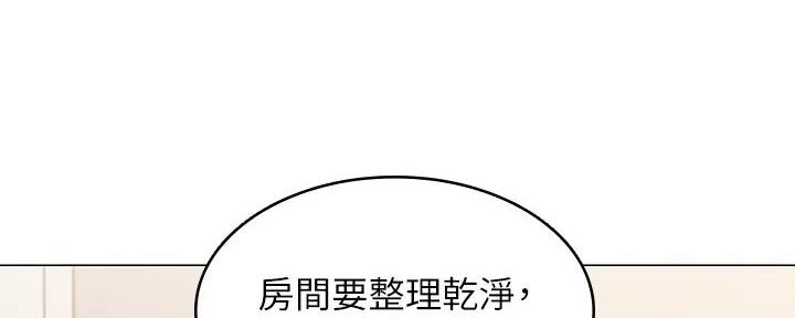 寄宿奇遇记漫画43漫画,第134话49图