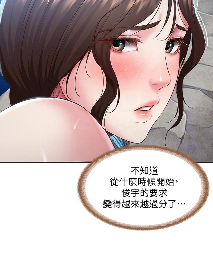极速漫画网官网漫画,第157话30图