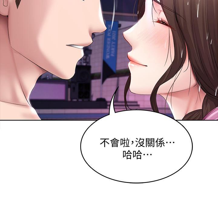 寄宿漫画漫画,第149话14图