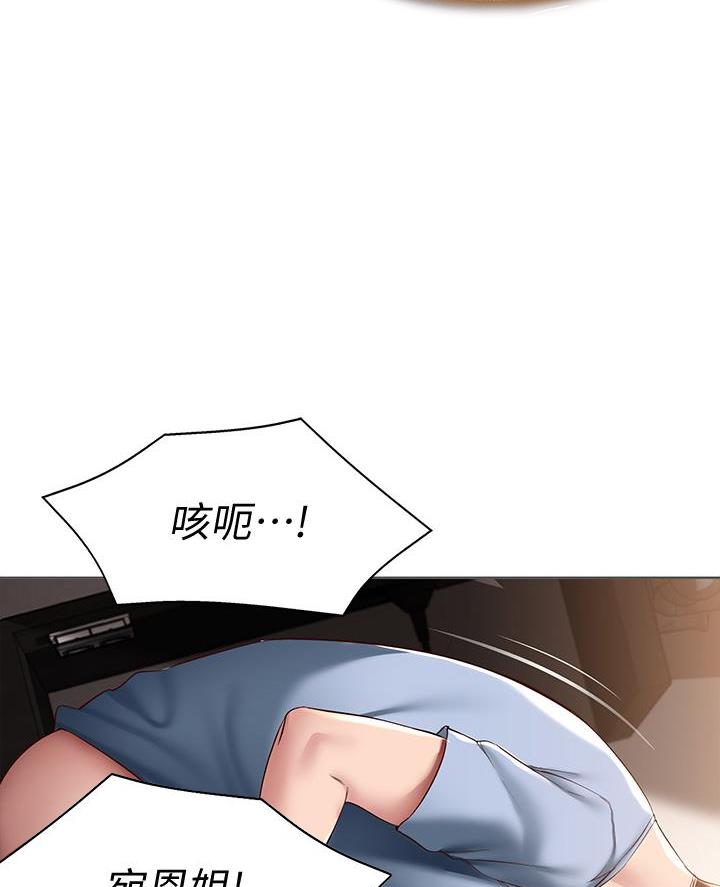 黑执事寄宿学校篇漫画在哪看漫画,第158话12图