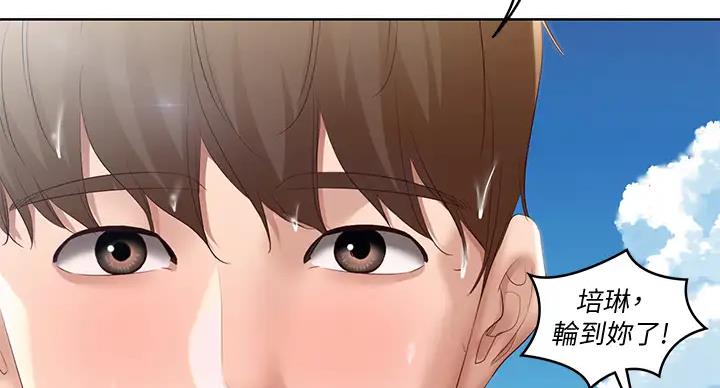 寄宿漫画漫画,第141话11图