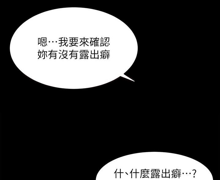 小裤裤笔记漫画免费阅读漫画,第106话50图