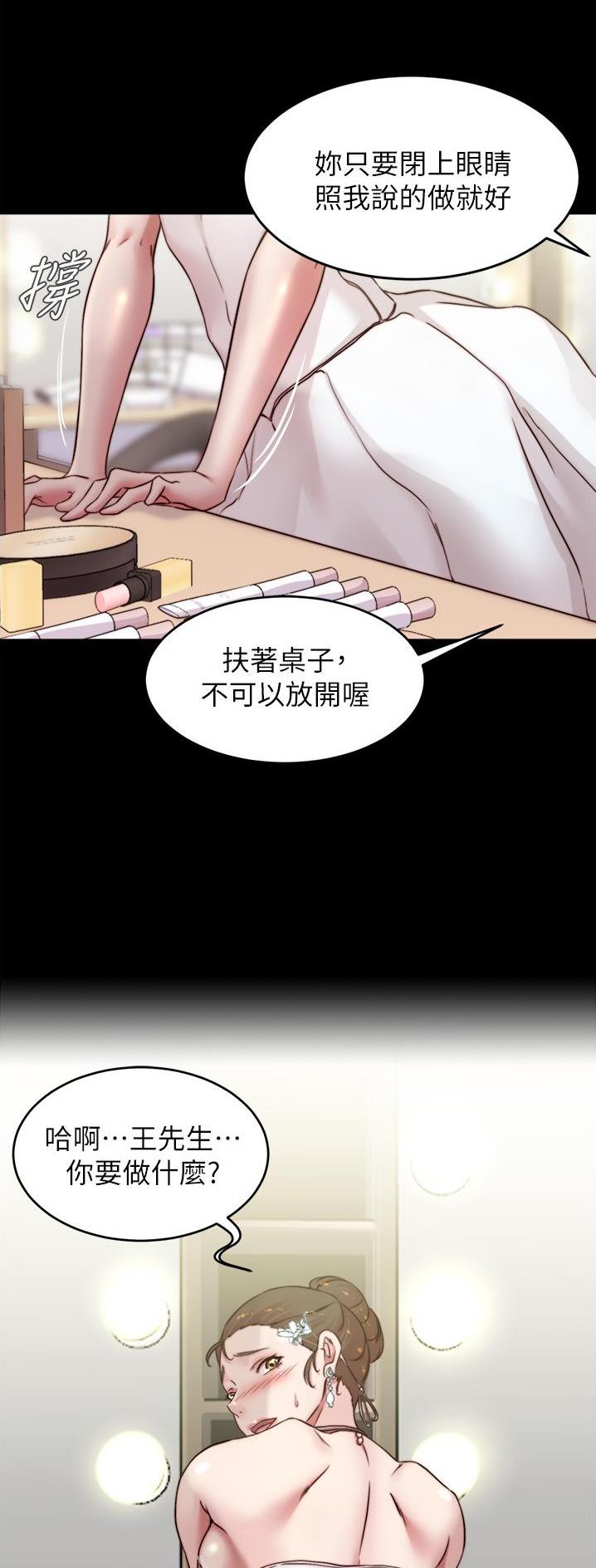 小裤裤笔记漫画下载漫画,第111话7图