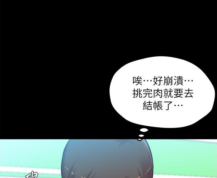 小裤裤笔记漫画全集免费阅读漫画,第104话29图