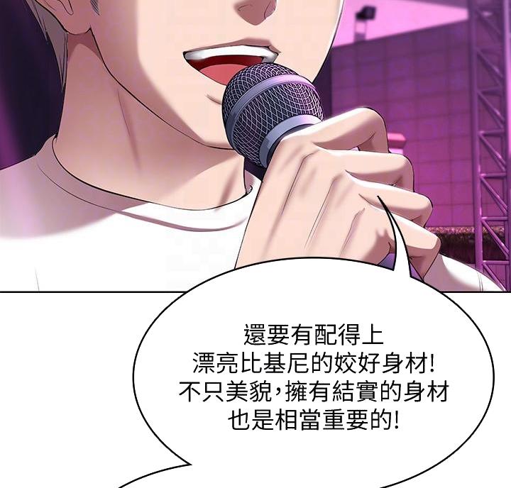 国外寄宿漫画漫画,第150话18图