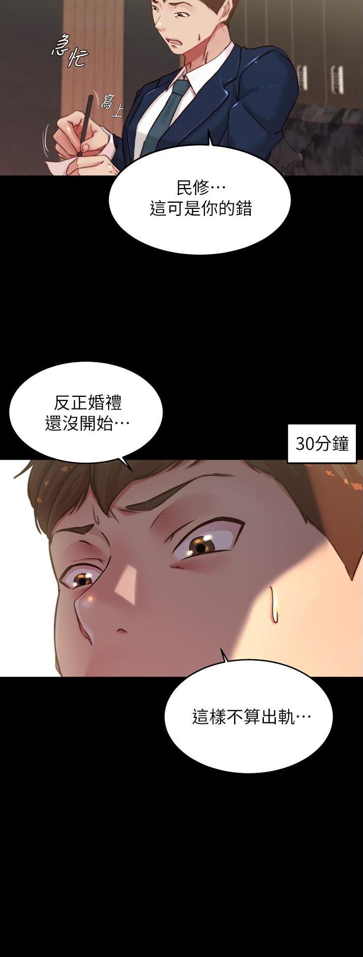 小裤裤笔记的漫画漫画,第110话16图