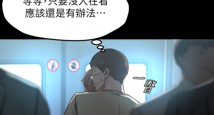 小裤裤笔记漫画免费阅读漫画,第100话110图