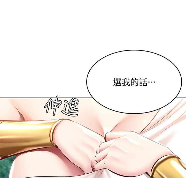 极速漫画网官网漫画,第152话65图
