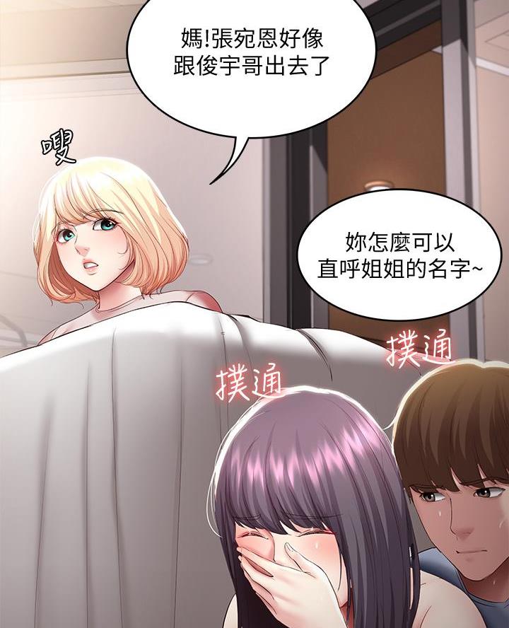奇漫屋下拉式漫画免费看漫画,第161话32图