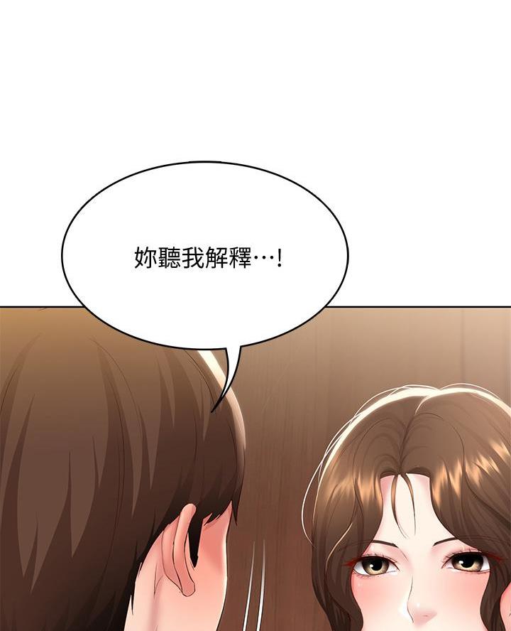 寄宿奇遇记漫画43漫画,第164话18图