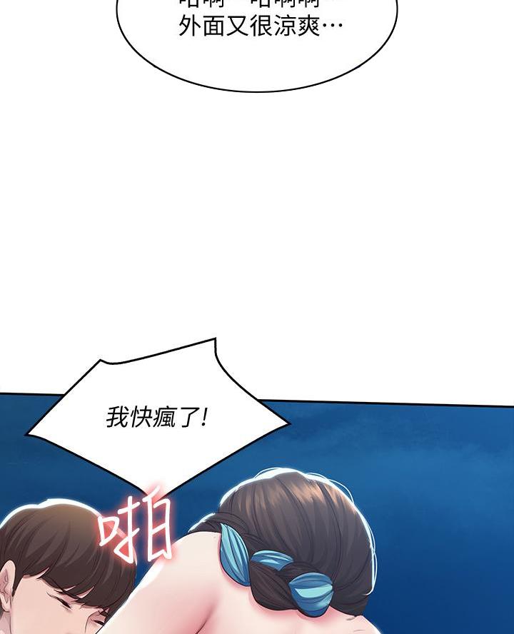极速漫画网官网漫画,第156话28图
