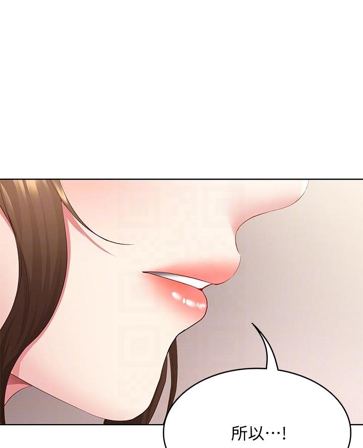 寄宿奇遇记漫画43漫画,第164话45图