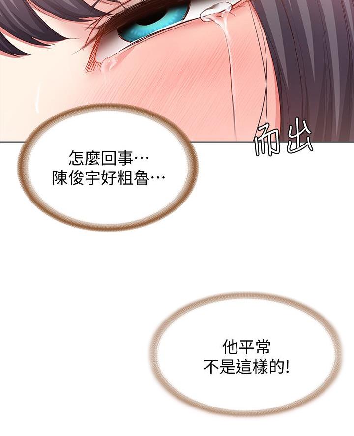 黑执事寄宿学校篇漫画在哪看漫画,第158话8图