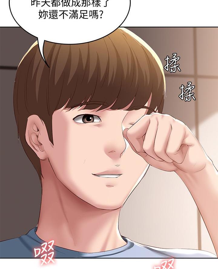极速漫画网官网漫画,第157话37图