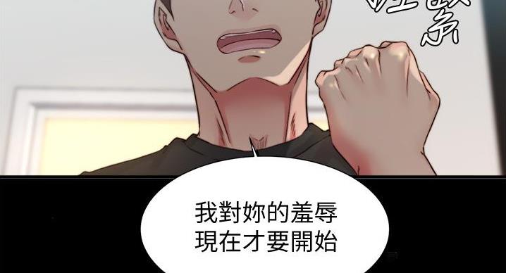 小裤裤笔记漫画版漫画,第102话29图