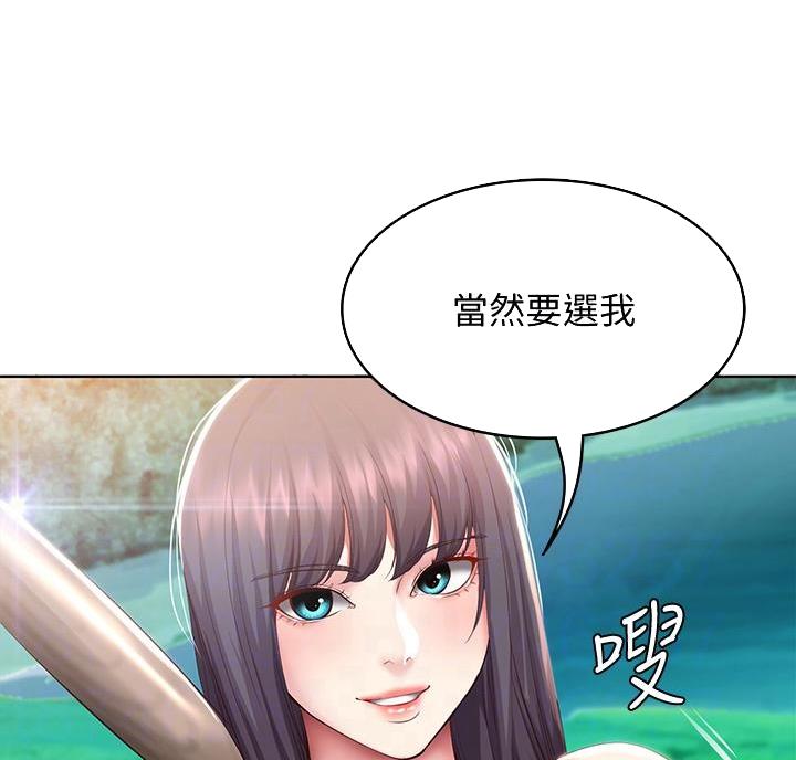 极速漫画网官网漫画,第152话24图