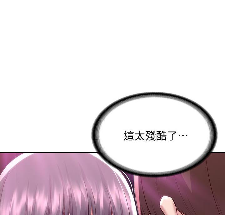 极速漫画官网漫画,第151话22图