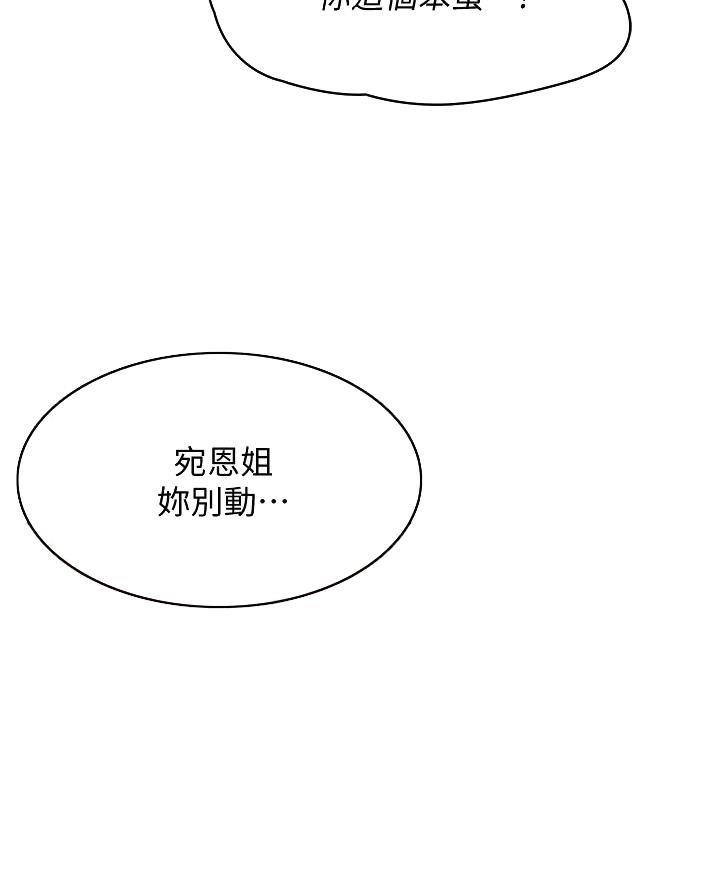 奇漫屋下拉式漫画免费看漫画,第161话13图