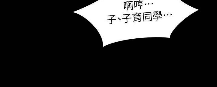 小裤裤笔记漫画全集免费阅读漫画,第96话116图