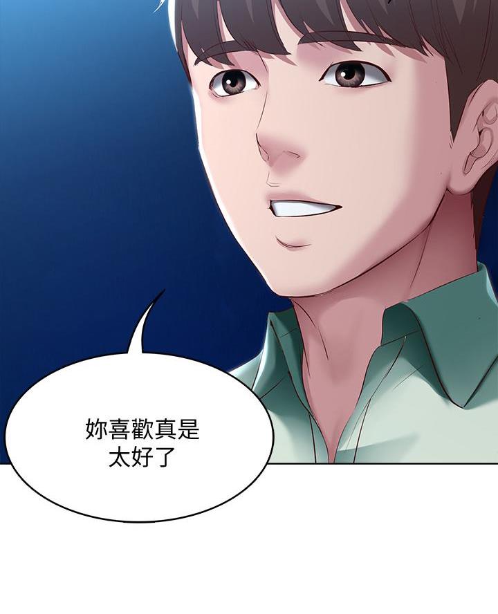 极速漫画官网漫画,第165话9图