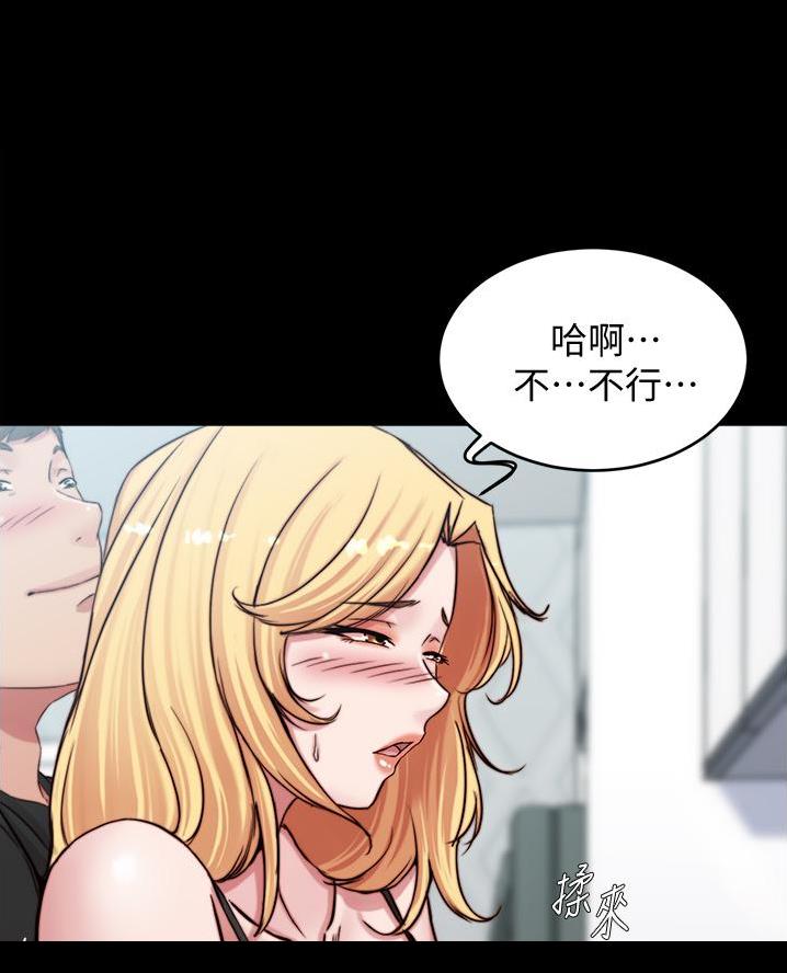 无味地狱漫画百度云漫画,第17话8图