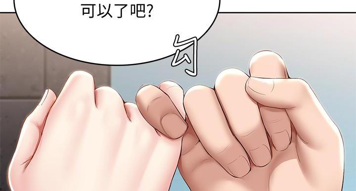 寄宿学校的朱丽叶漫画结局漫画,第145话65图