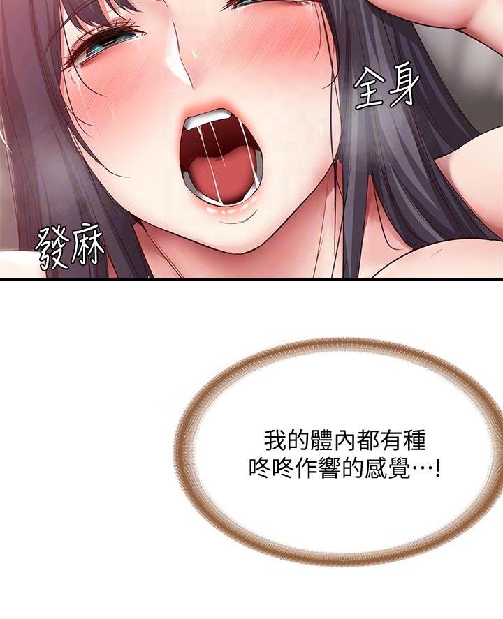 寄宿漫画漫画,第160话9图