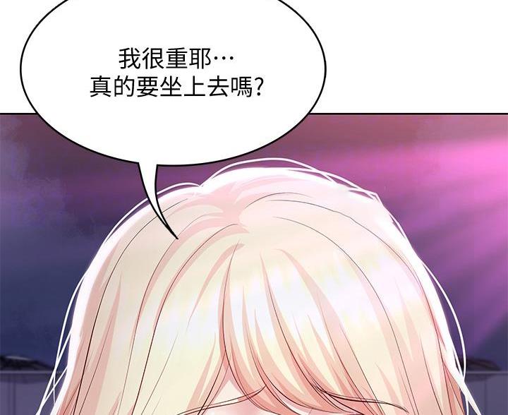 寄宿漫画漫画,第147话67图