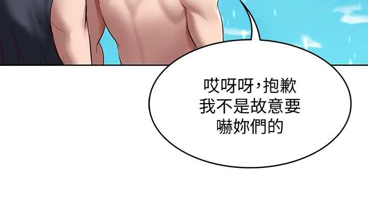 寄宿漫画漫画,第142话40图