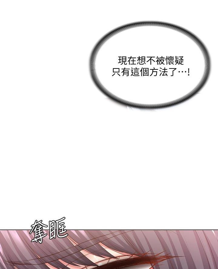 黑执事寄宿学校篇漫画在哪看漫画,第158话6图