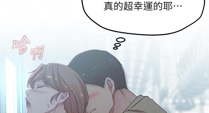 小裤裤笔记的漫画漫画,第101话3图