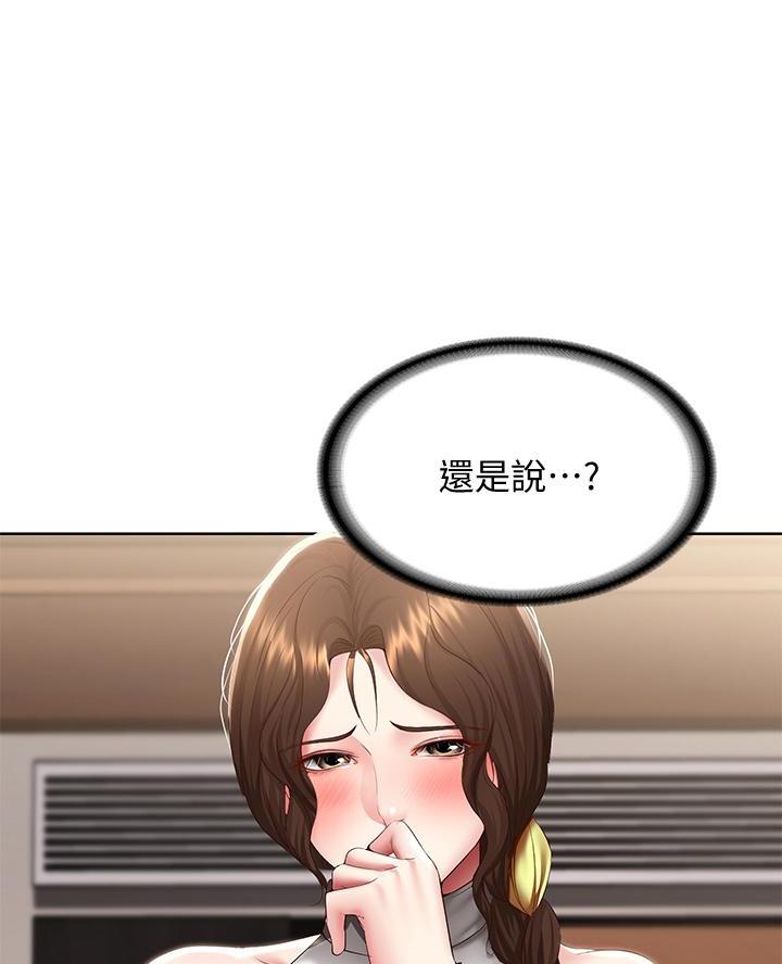 寄宿奇遇记漫画43漫画,第164话32图
