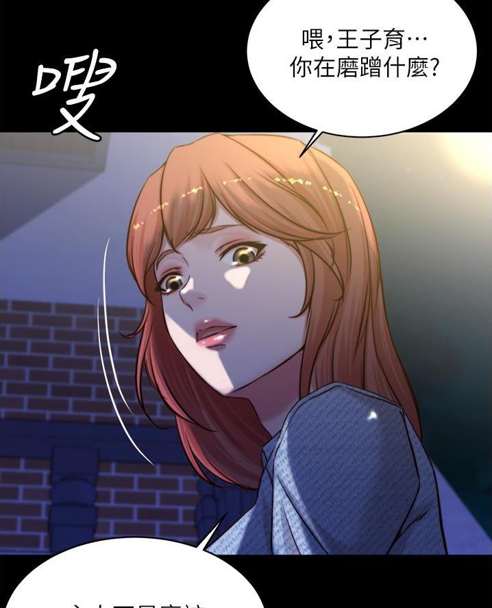 小裤裤笔记的漫画漫画,第114话16图