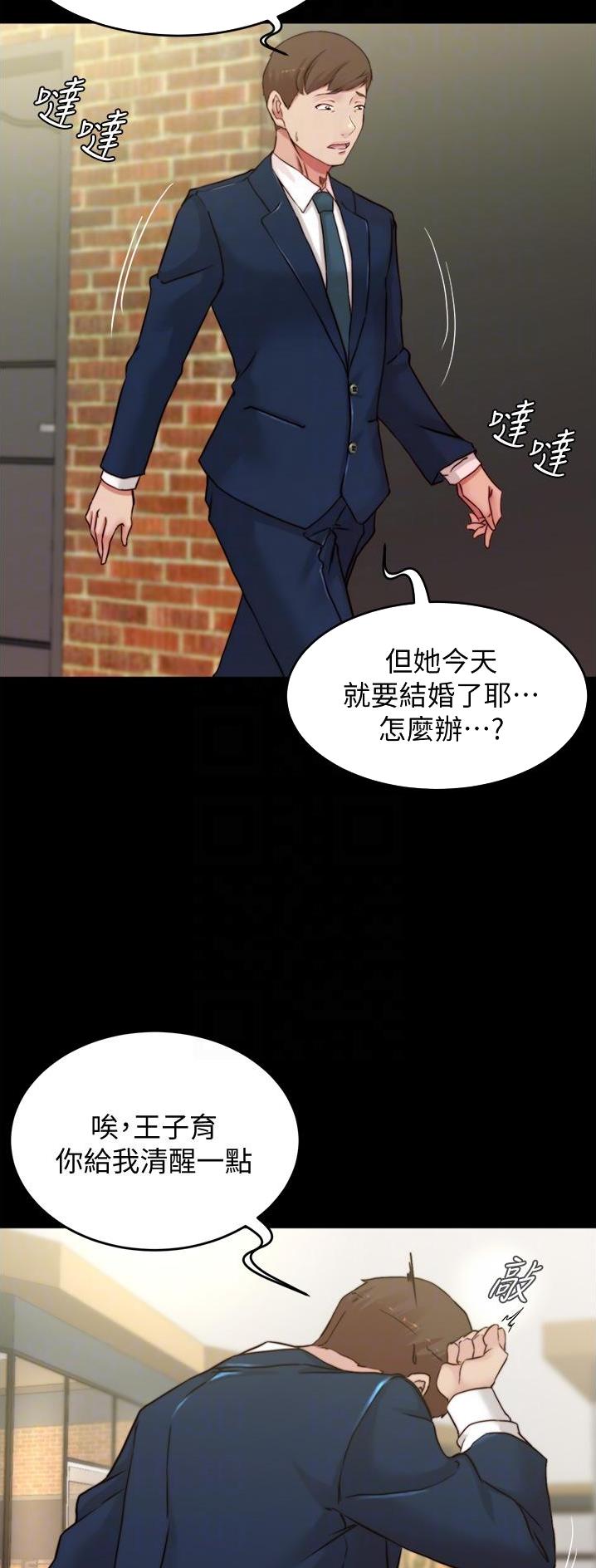 小裤裤笔记的漫画漫画,第110话2图