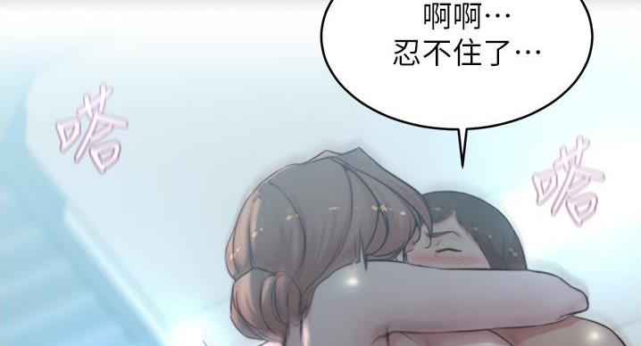 小裤裤笔记漫画版漫画,第102话28图