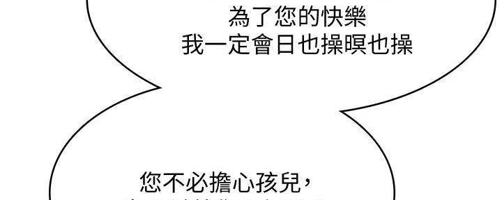 国外寄宿漫画漫画,第138话87图