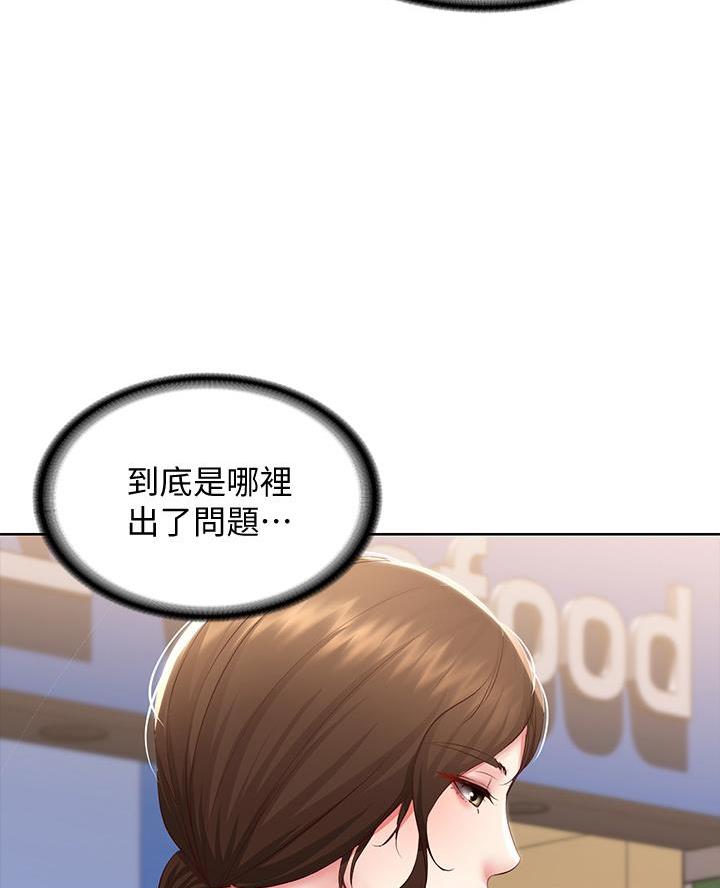 寄宿奇遇记漫画43漫画,第162话26图