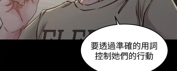 小裤裤笔记漫画免费阅读漫画,第91话2图