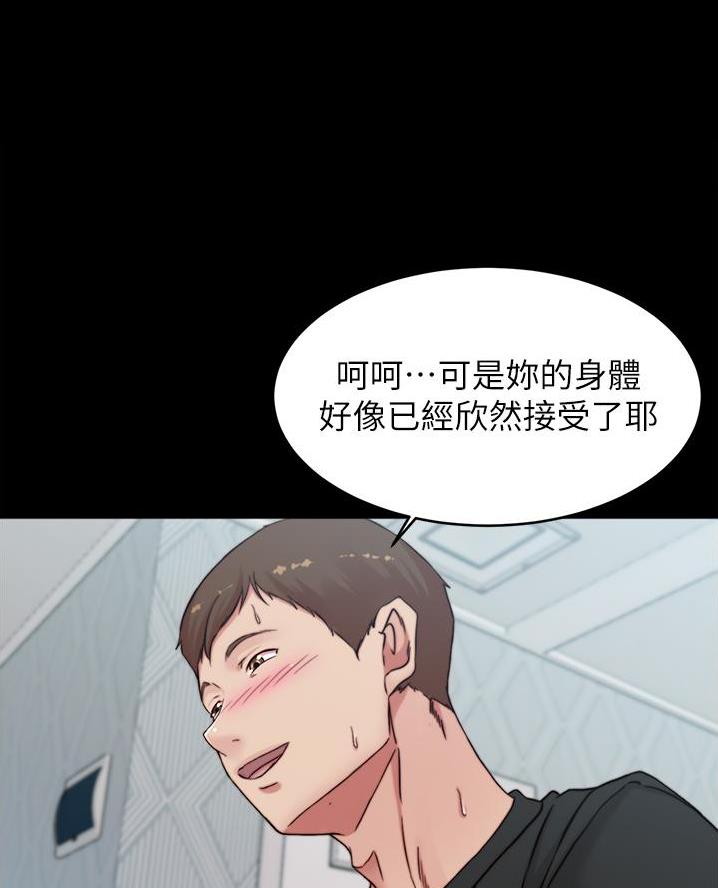 小裤裤笔记漫画免费阅读漫画,第116话13图