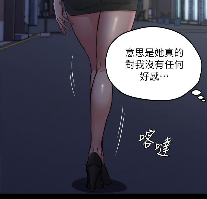 小裤裤笔记漫画免费阅读漫画,第108话39图