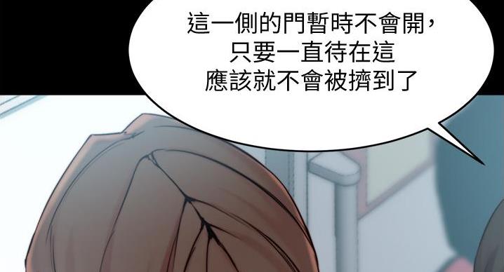 小裤裤笔记漫画免费阅读漫画,第99话17图