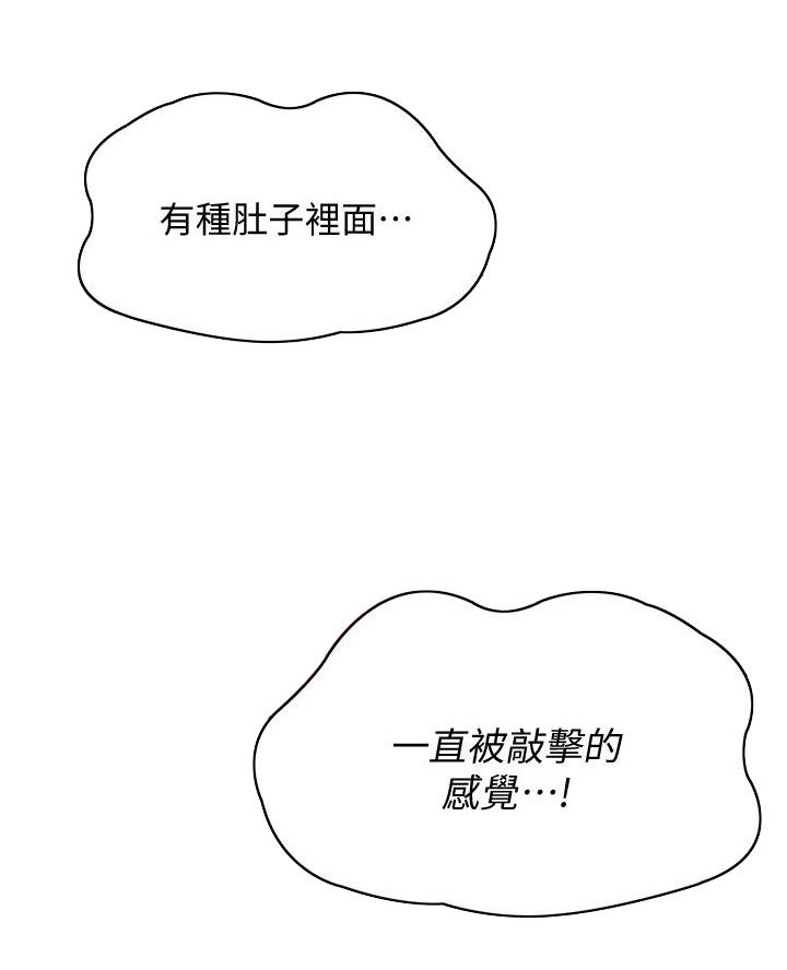 极速漫画网官网漫画,第157话3图