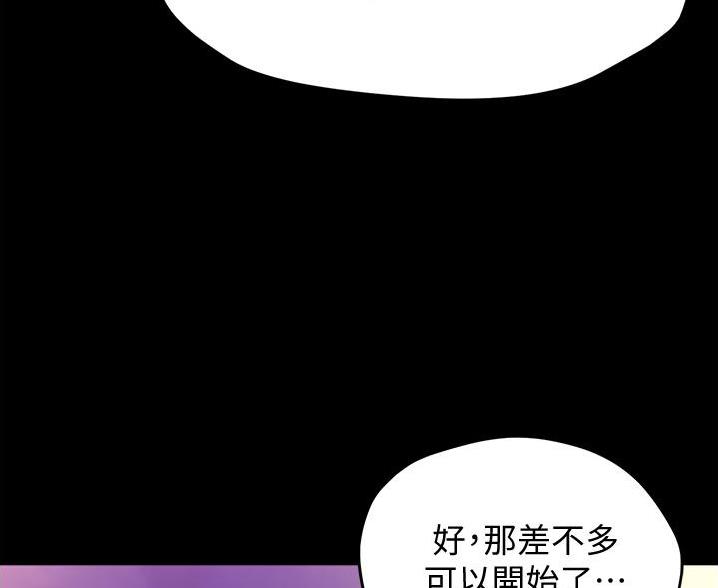 小裤裤笔记漫画免费阅读漫画,第106话53图