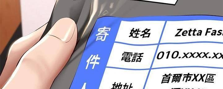 国外寄宿漫画漫画,第138话111图